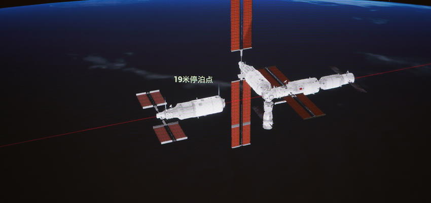 空間站夢天實驗艙與空間站組合體在軌完成交會對接