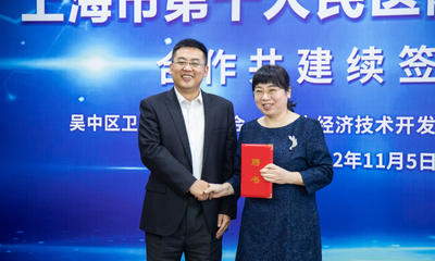 推進醫療資源“滬蘇一體化”，尹山湖醫院與上海十院續簽合作共建協議