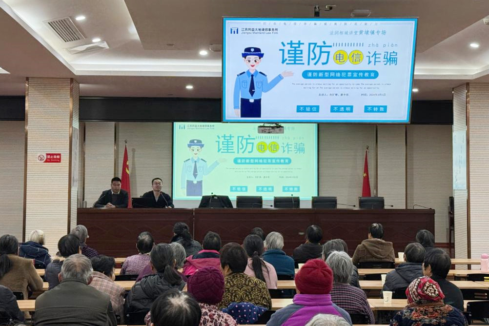 蘇州黃埭鎮開展防范電信詐騙專題宣講活動