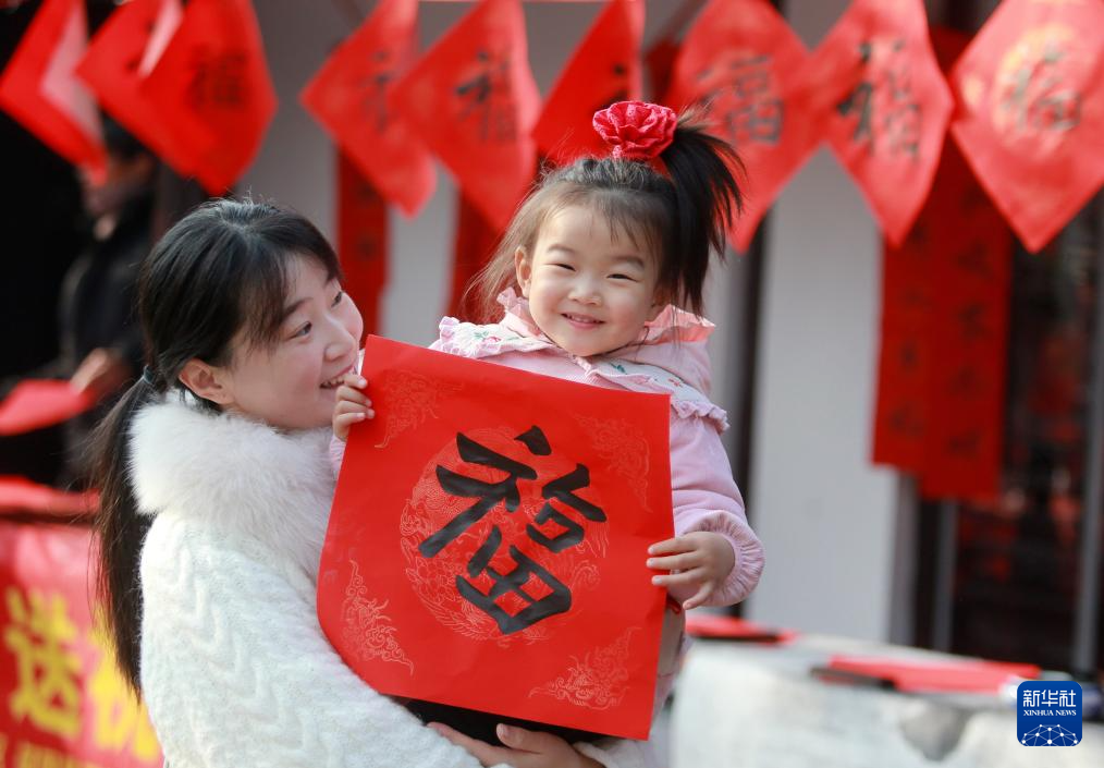 写春联 送祝福