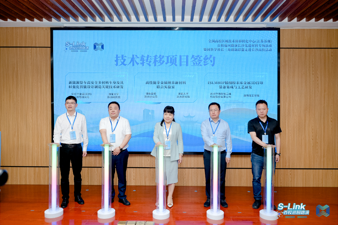 聚智长沙，共绘新篇！相城经开区技术转移转化按下“加速键”