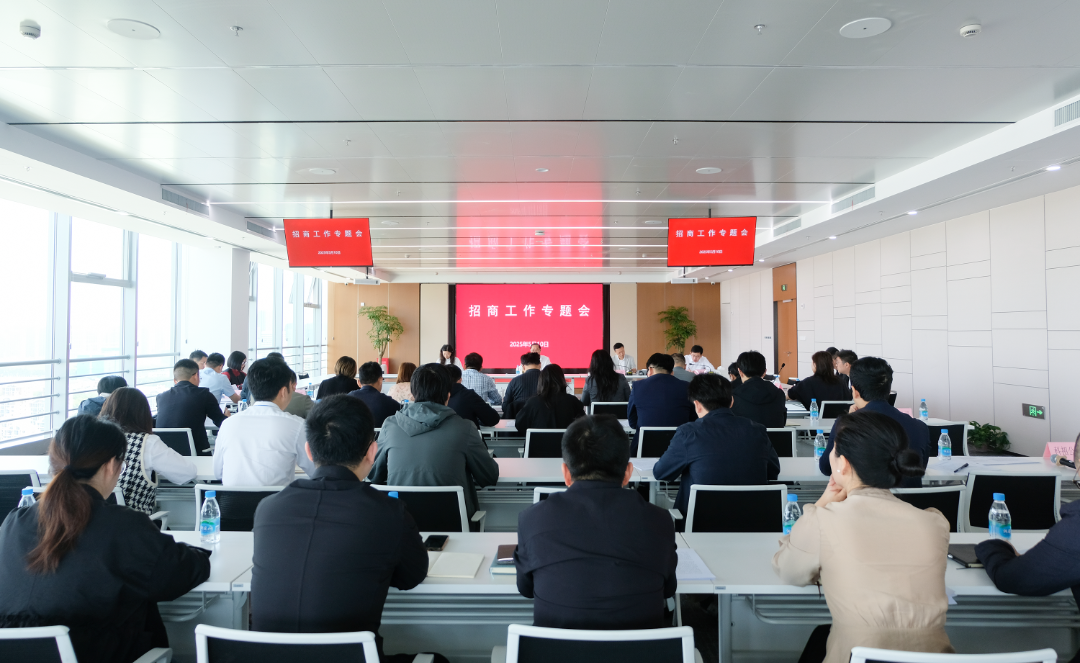 时不我待，招商“热”起来！