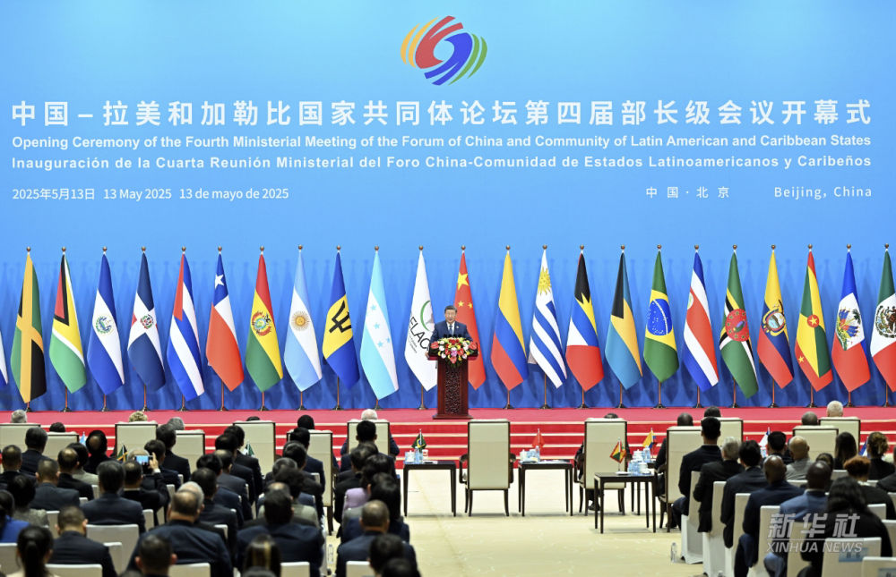 习近平出席中国－拉美和加勒比国家共同体论坛第四届部长级会议开幕式并发表重要讲话