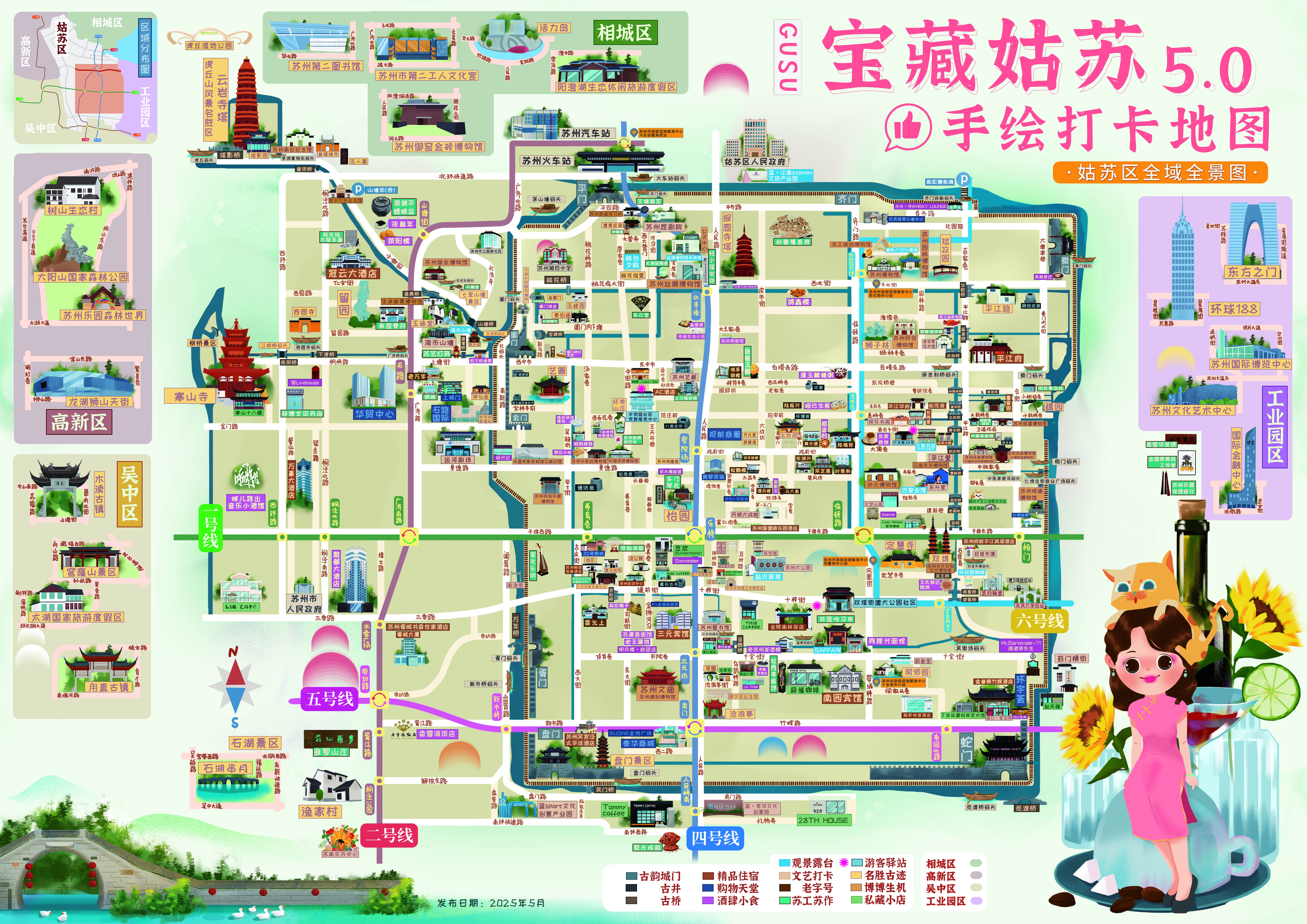 科技赋能、场景换新......姑苏古城新玩法正被“解锁”