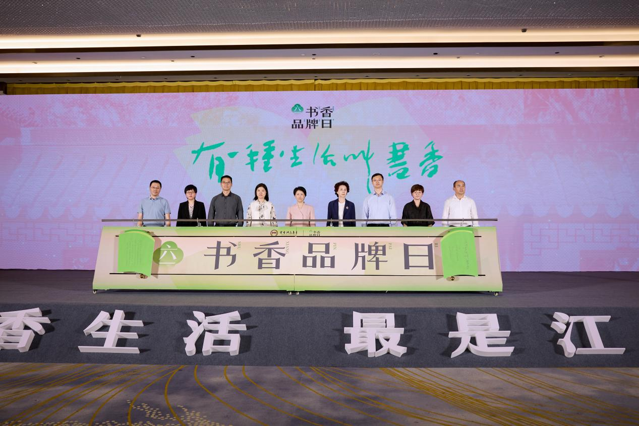 让江南文化可感知、可体验、可带走！书香六一品牌日启幕