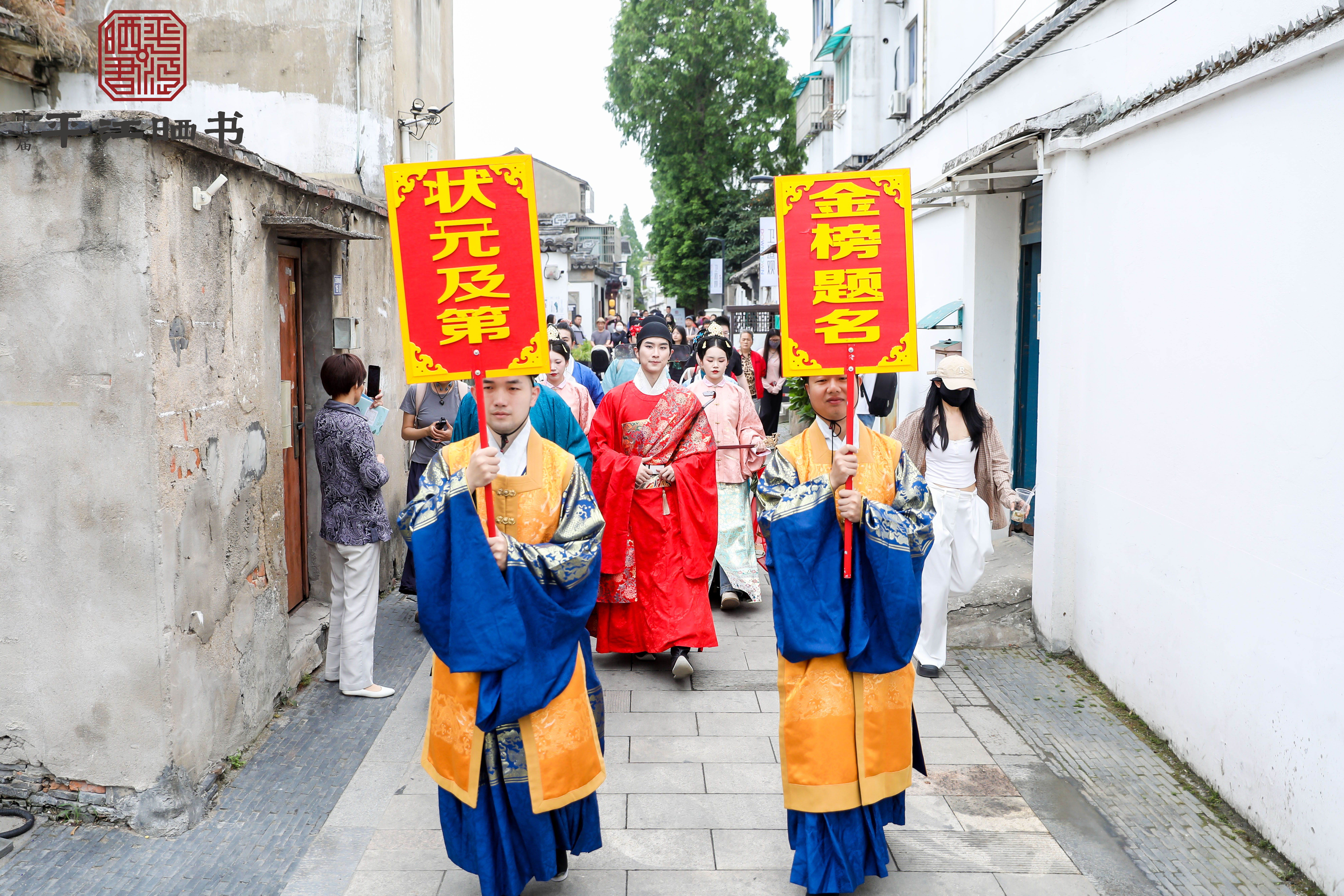 当晒书节遇上“状元”巡游，古今交融在这一刻具化