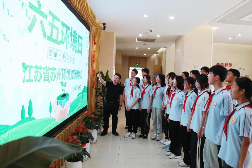  苏州胥中学子探访环境监测中心：揭密生态守护，感悟家园之美