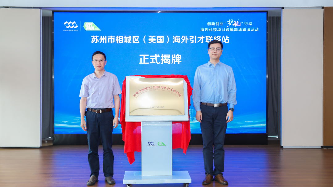 13个“科技火花”同台PK，这场跨境路演看点十足！