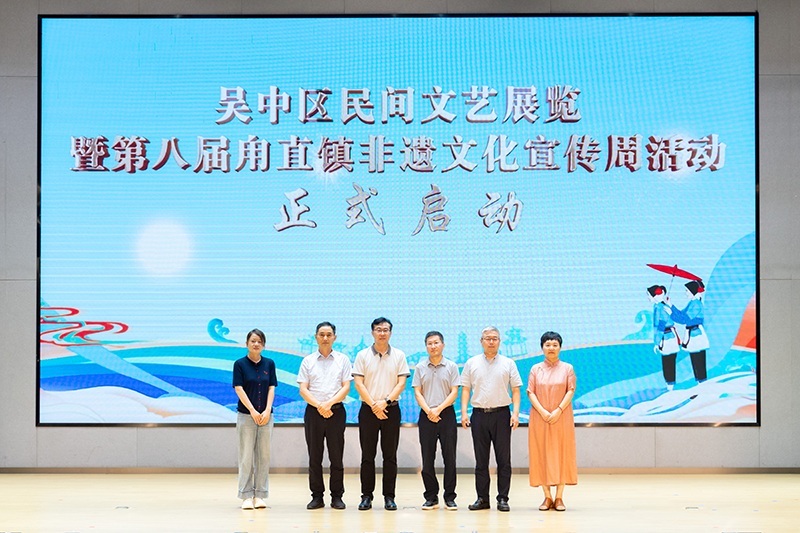 “无界”融合，构建非遗保护新生态！2025年姑苏区非遗宣传周系列活动启动