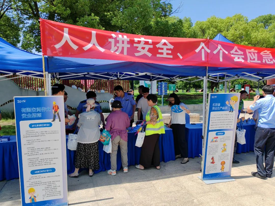 全民“总动员”，共筑“安全网”