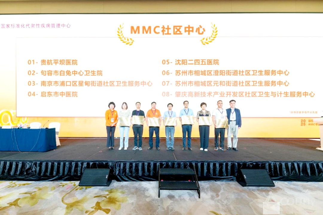 喜报！MMC正式授牌！
