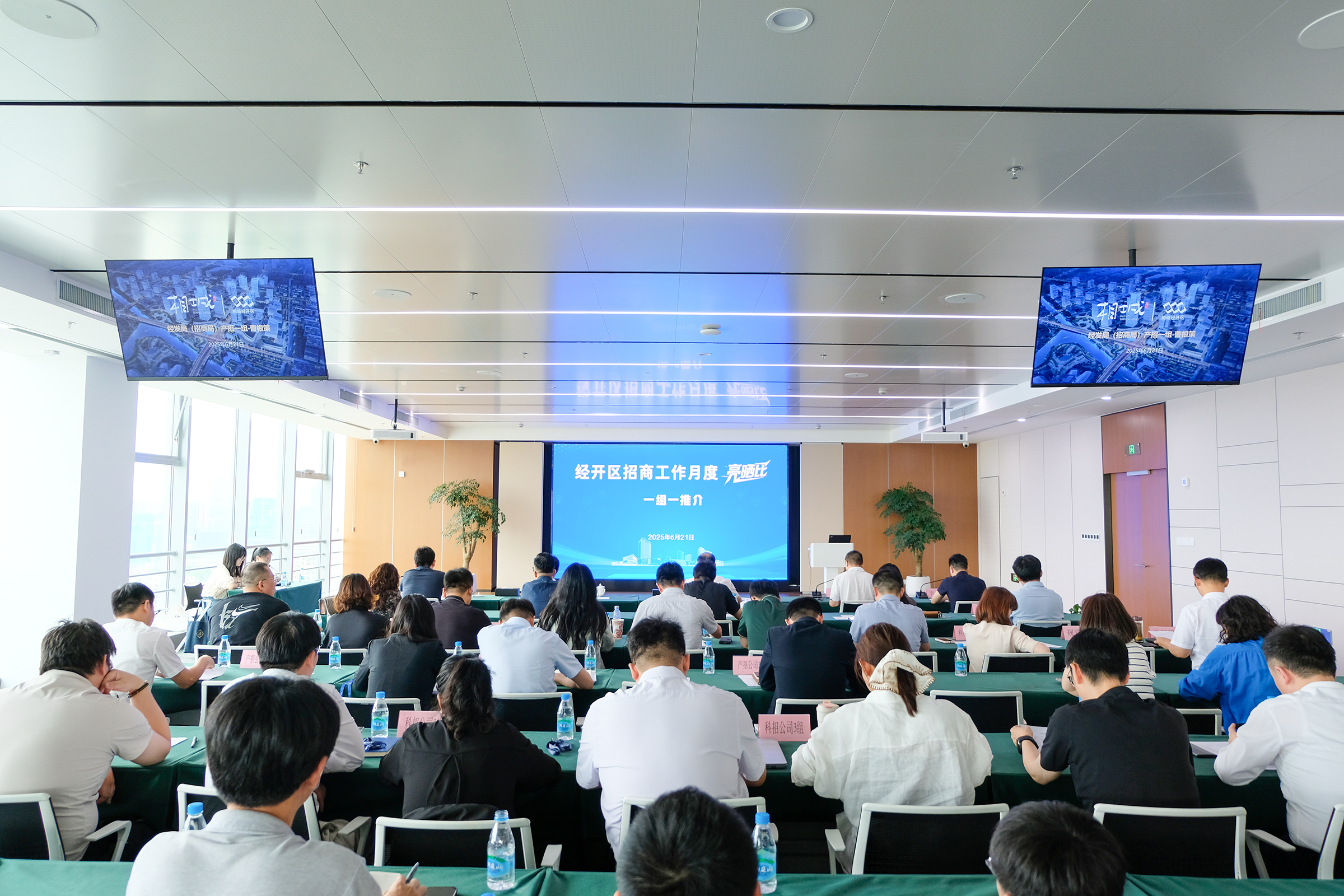 以赛促学砺精兵！相城经开区召开招商工作月度“亮晒比”活动