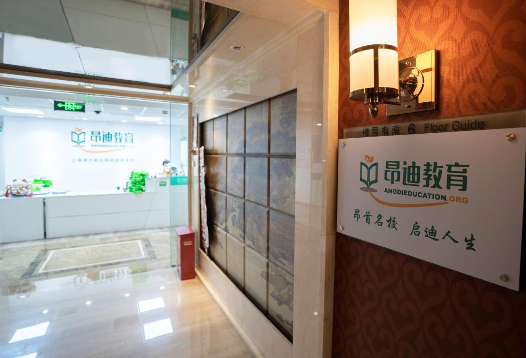 昂迪教育：沪上顶配线下学习场景，筑梦学子卓越成长之路