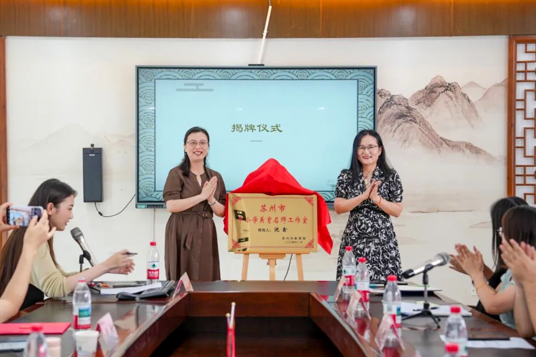 以戏润心，以美育人！沈鑫美育名师工作室成立