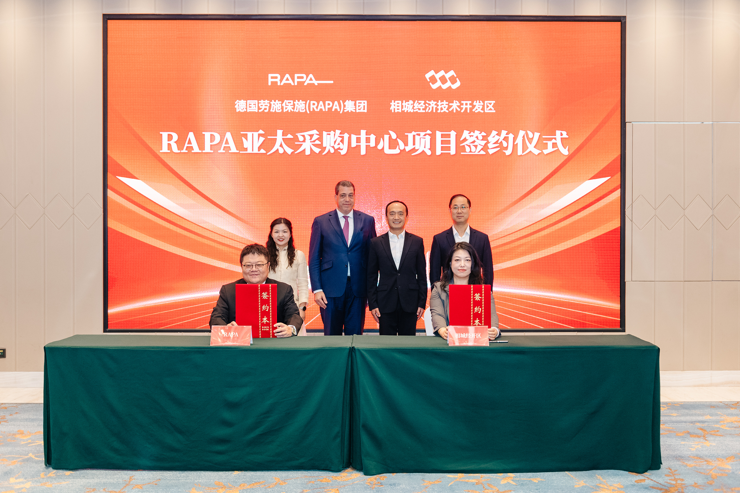 签约！RAPA亚太采购中心项目落户相城经开区