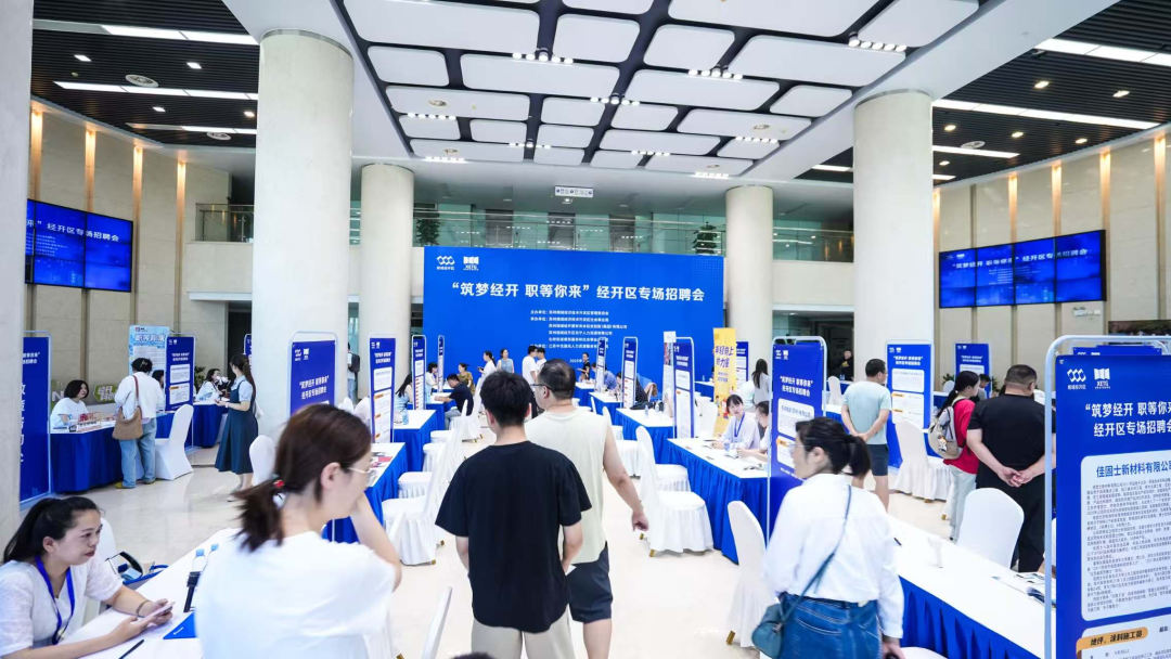 求才求职双向奔赴！相城经开区2025年专场招聘会火热收官