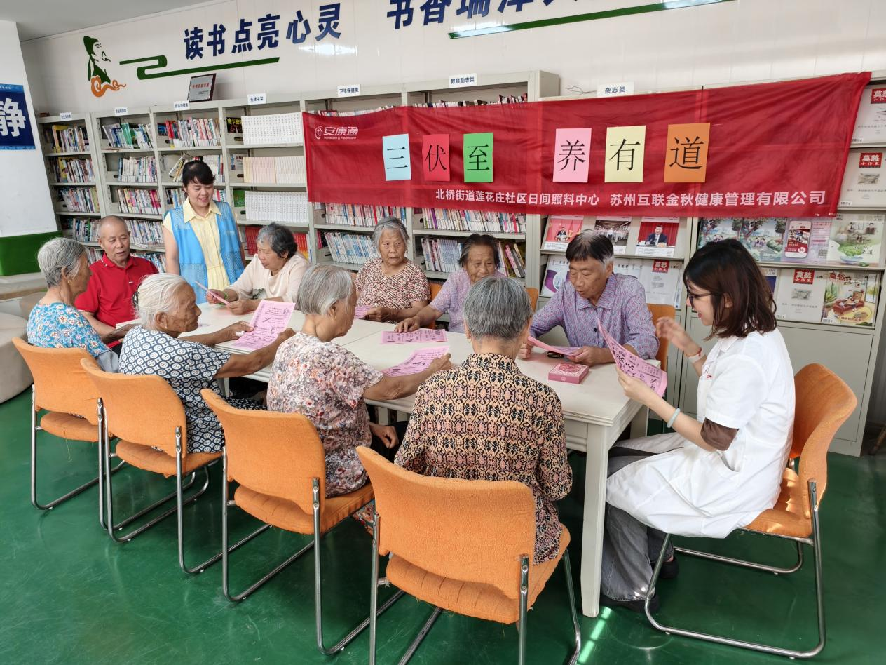 三伏至 养有道