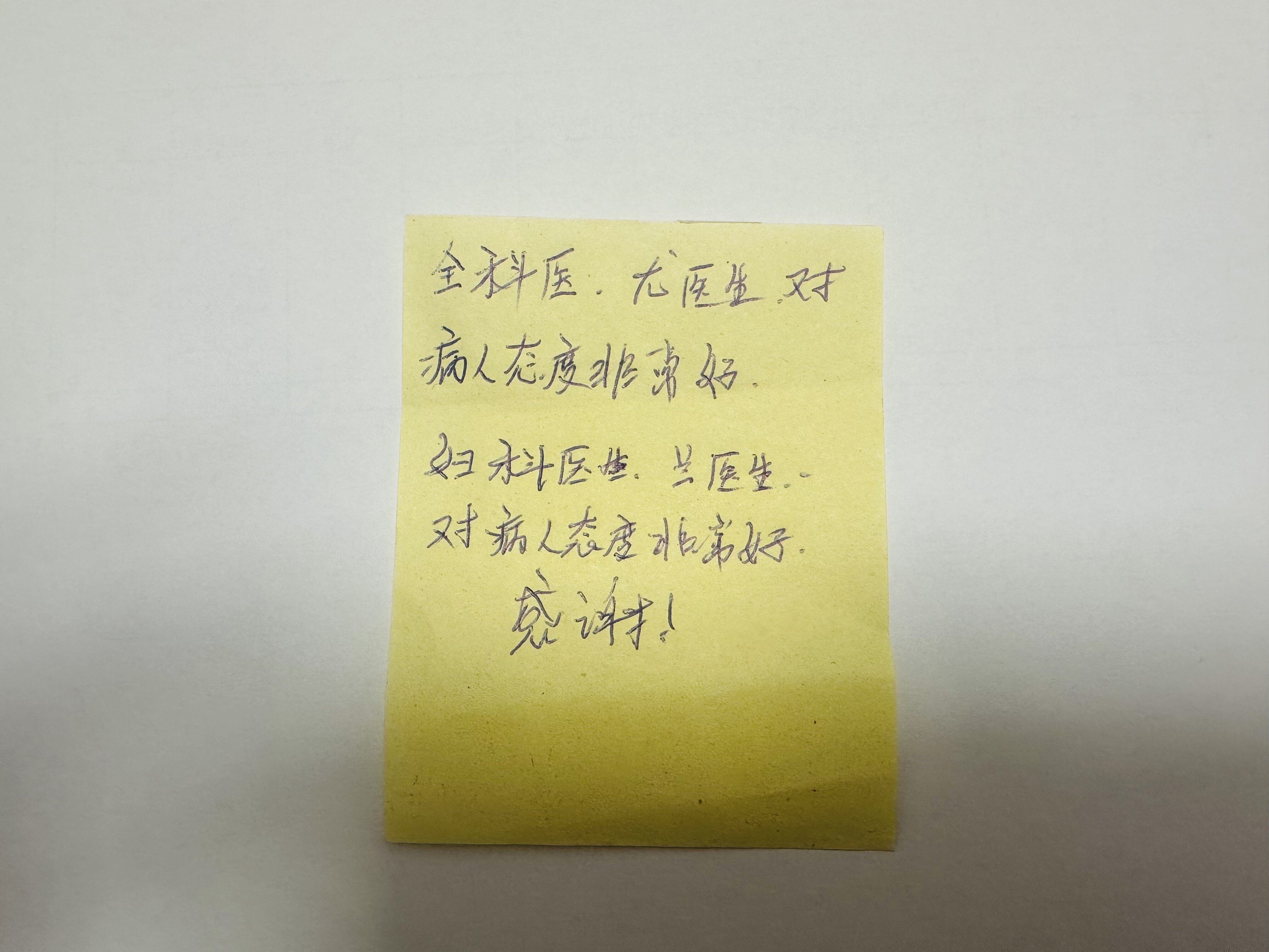 小小意见箱里的暖心纸条：致敬社区里的健康“暖心人”