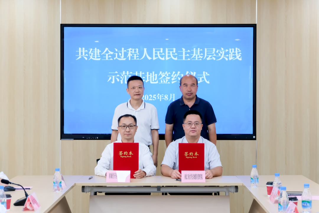 校地携手！相城经开区与西北工业大学签约共建全过程人民民主基层实践示范基地