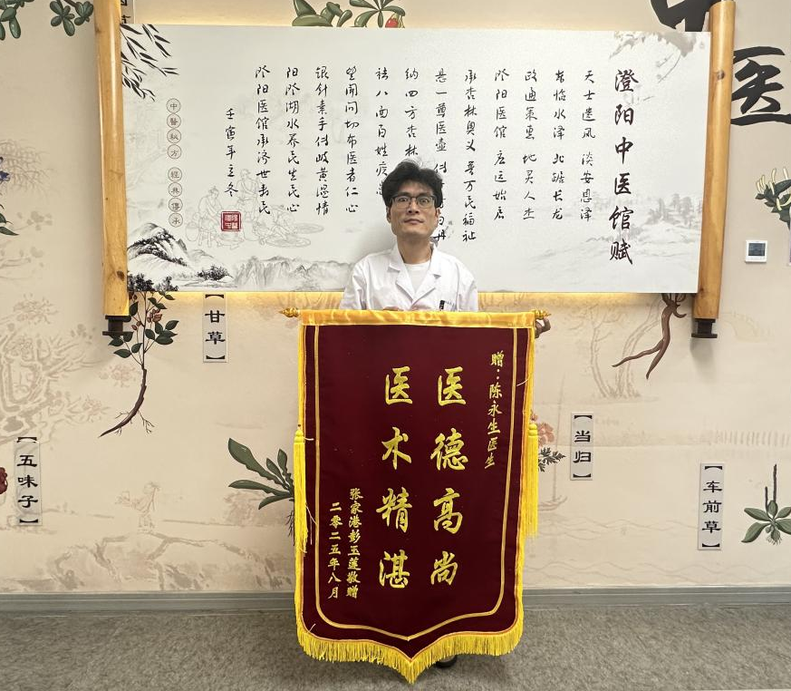 医联传技进澄阳，浮针显效驱病痛