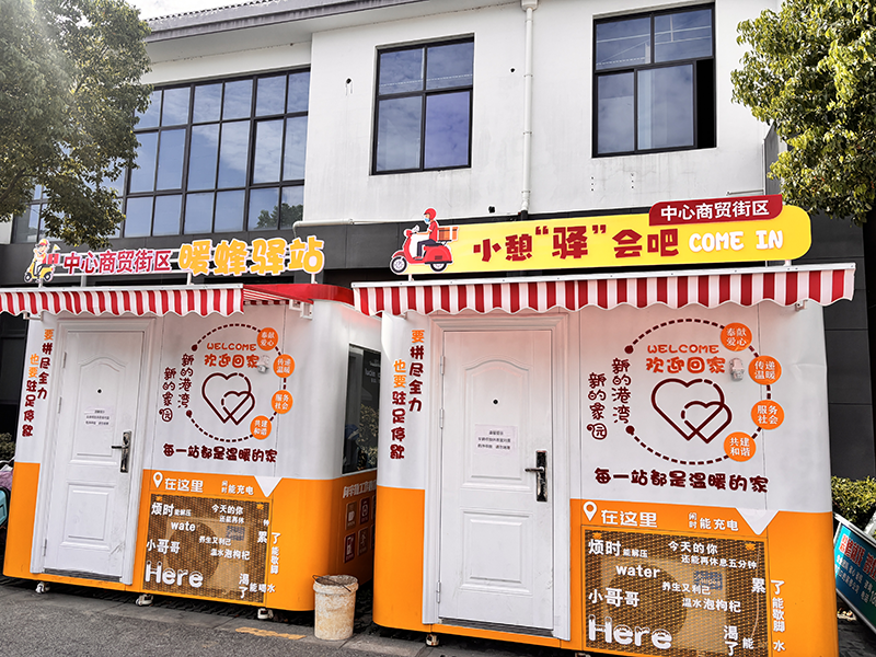 奔走的他们，有了新“家”！