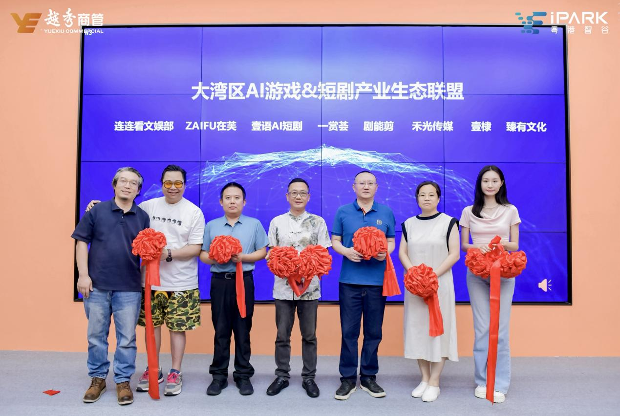聚焦短剧出海与AI创新，剧能剪发布“短剧全解说”引领行业变革