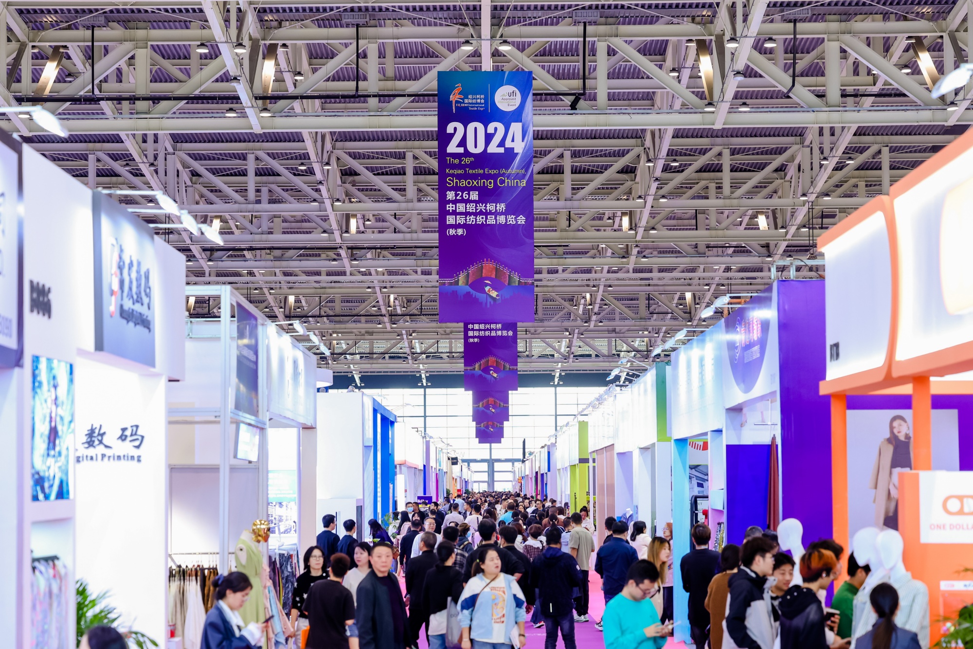 智汇新趋势 融链共未来——2025柯桥秋季国际纺博会即将盛大启幕
