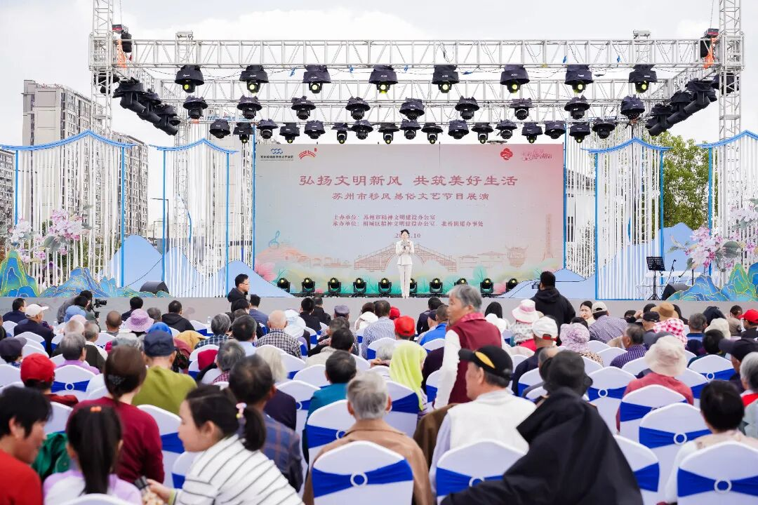 这场演出，让文明“新”风吹进了心坎里