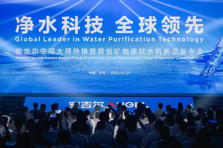 安吉尔启动38周年1亿补贴回馈季：以科技普惠回应万家期待