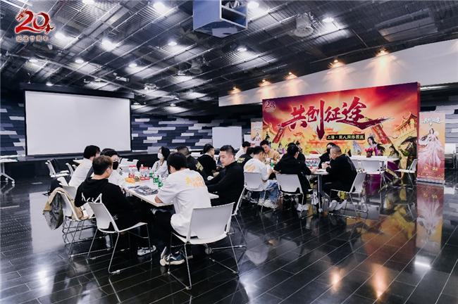 征途20周年线下盛典圆满落幕：尊重玩家，全面改革，再战20年！
