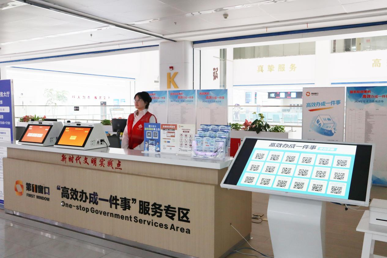 “码”上服务让相城区政务办事更便捷