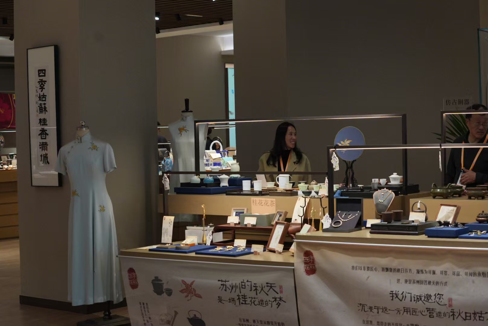 姑苏“金色名片”闪耀进博会