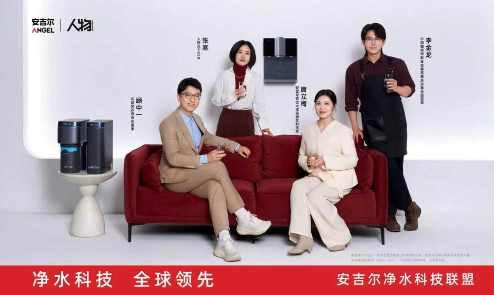 安吉尔净水科技联盟再添新力 引领健康净饮水新时代