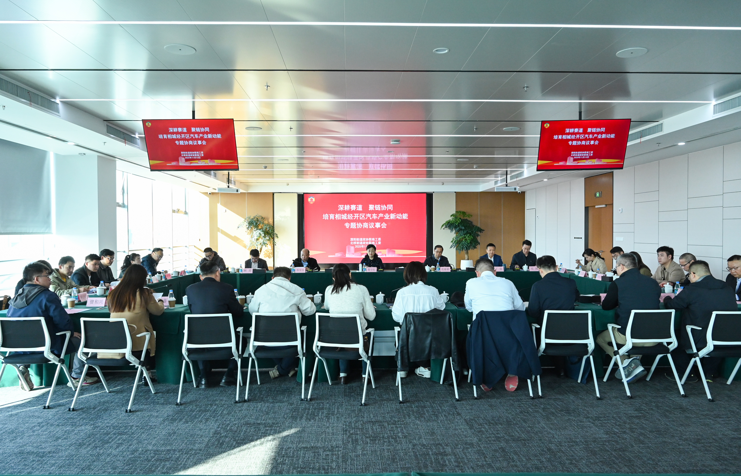 深耕赛道，聚链协同！相城经开区培育汽车产业新动能专题协商议事活动举行