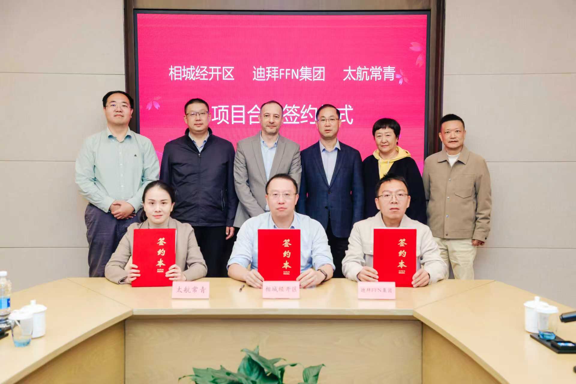 年产值约60亿元！迪拜FFN汽车科技项目落户相城经开区