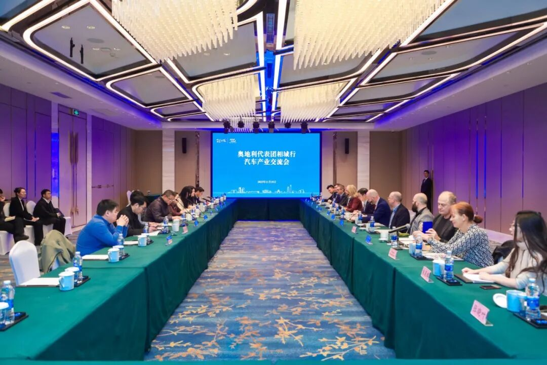 共话合作新篇章！奥地利代表团来相城经开区考察交流