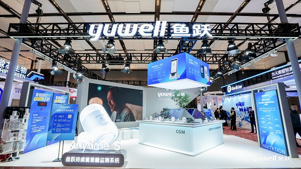 鱼跃医疗亮相2025CDS AI赋能糖尿病管理新突破