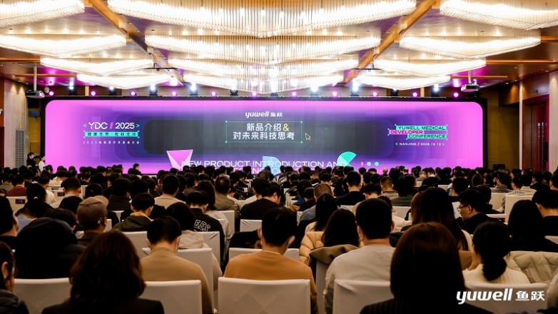 2025鱼跃医疗开发者大会在宁举行，共探医疗科技发展新路径