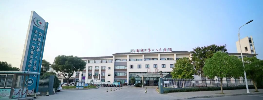 提升疼痛康复诊疗水平 让群众看病更省心更放心