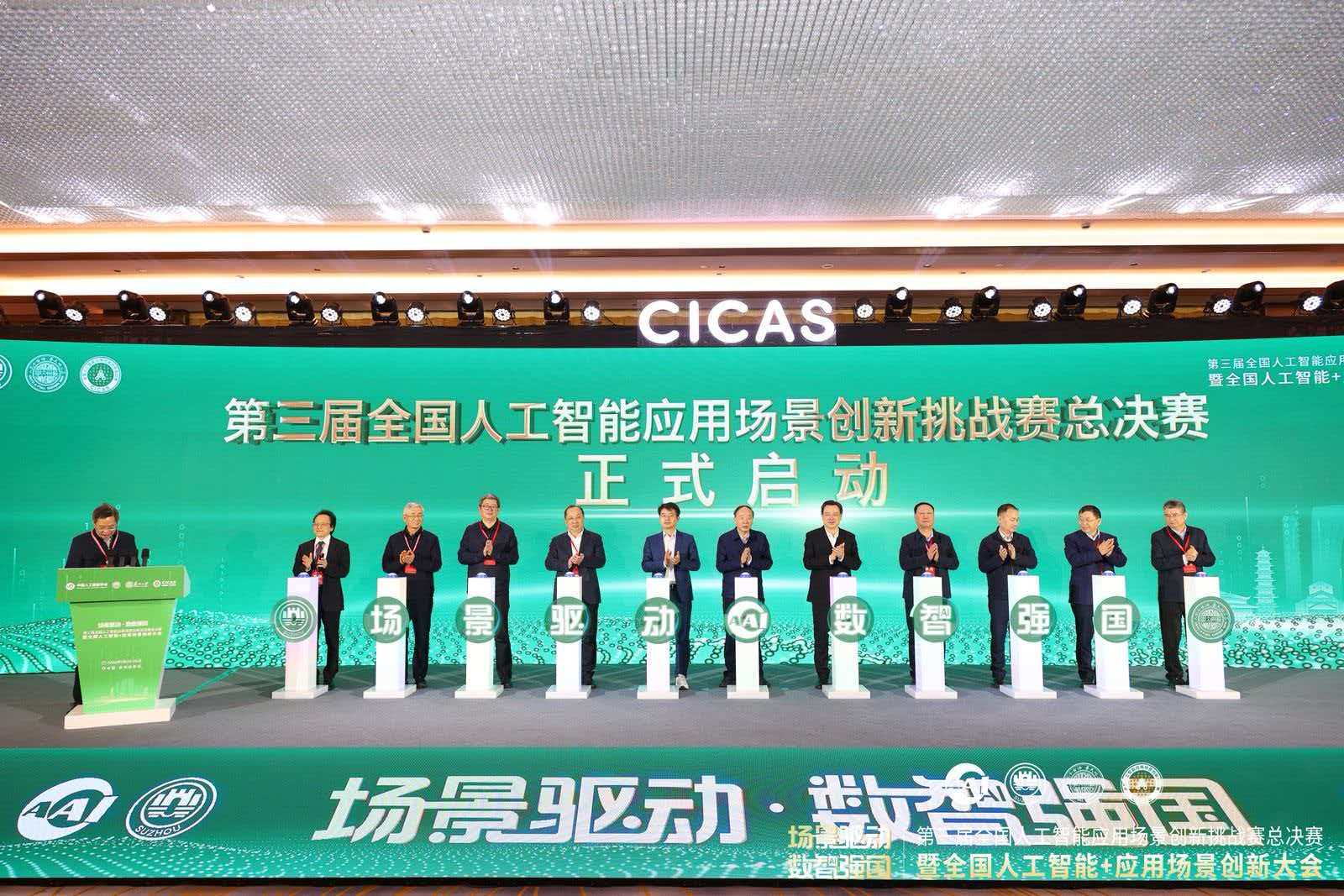 从“云端”到“落地”，硬核AI项目在姑苏“双向奔赴”苏州