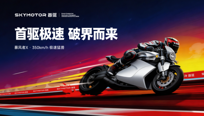首驱科技x F1中国大奖赛：中国两轮出行新力量，让世界看到