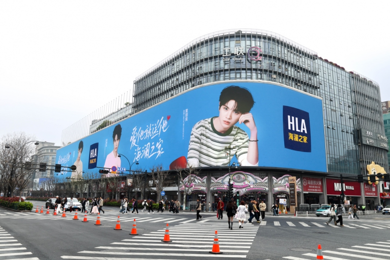 官宣！黄明昊正式成为海澜之家元气夏日系列代言人