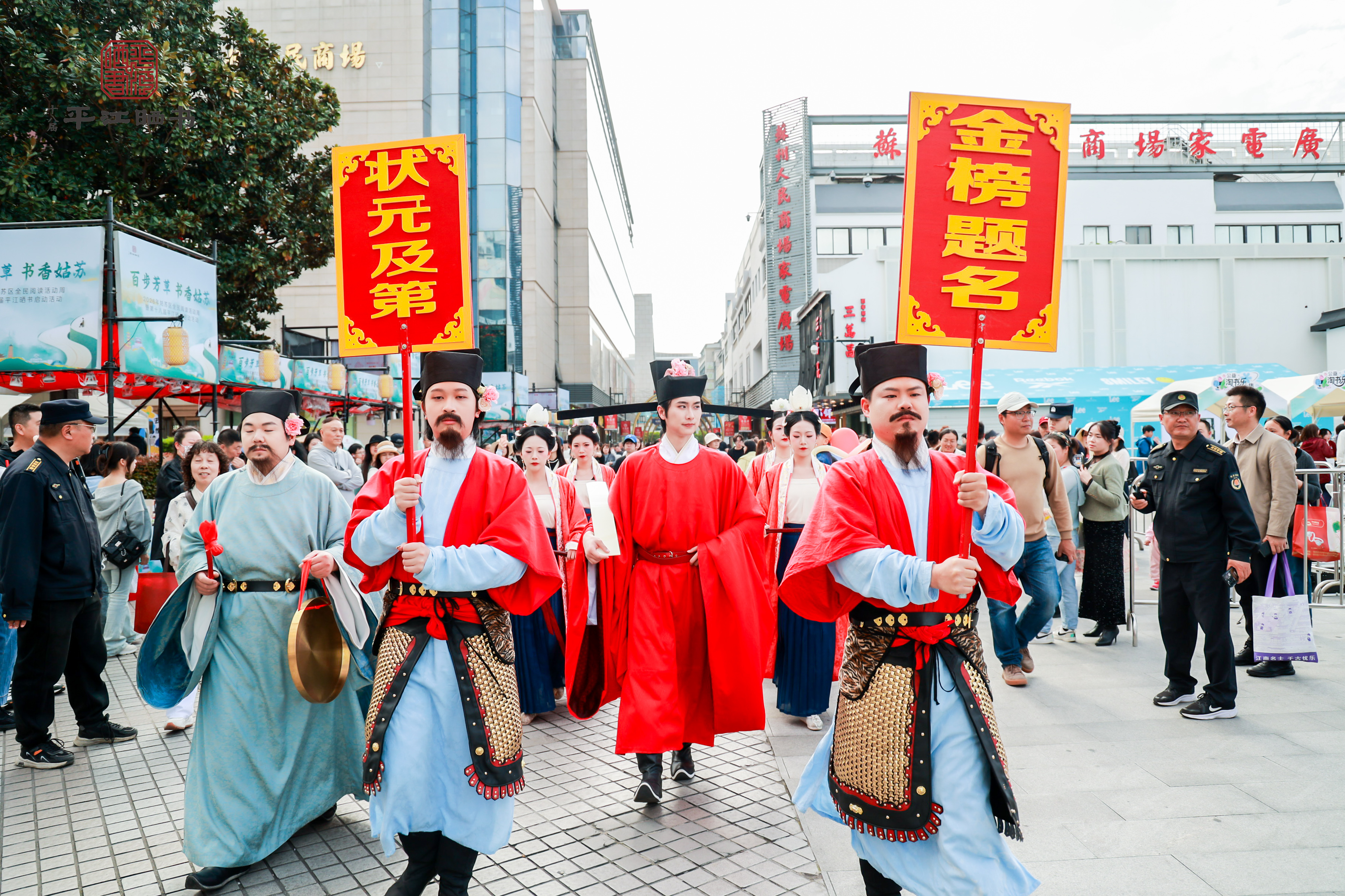 用“书香”点亮阅读之光！2026姑苏区全民阅读活动周暨第十八届平江晒书活动来啦