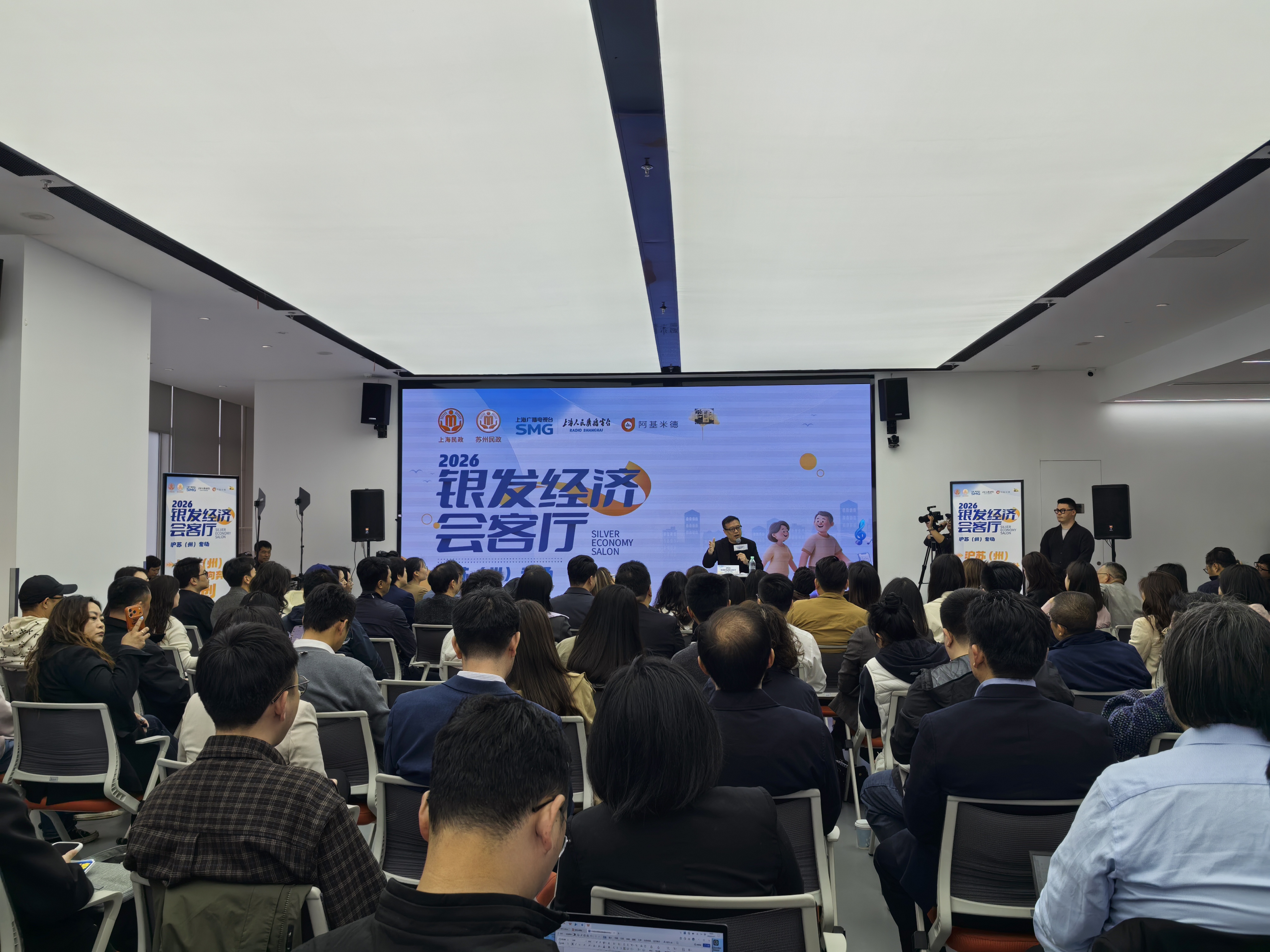 精准匹配 高效落地  银发经济会客厅沪苏（州）专场上海举办