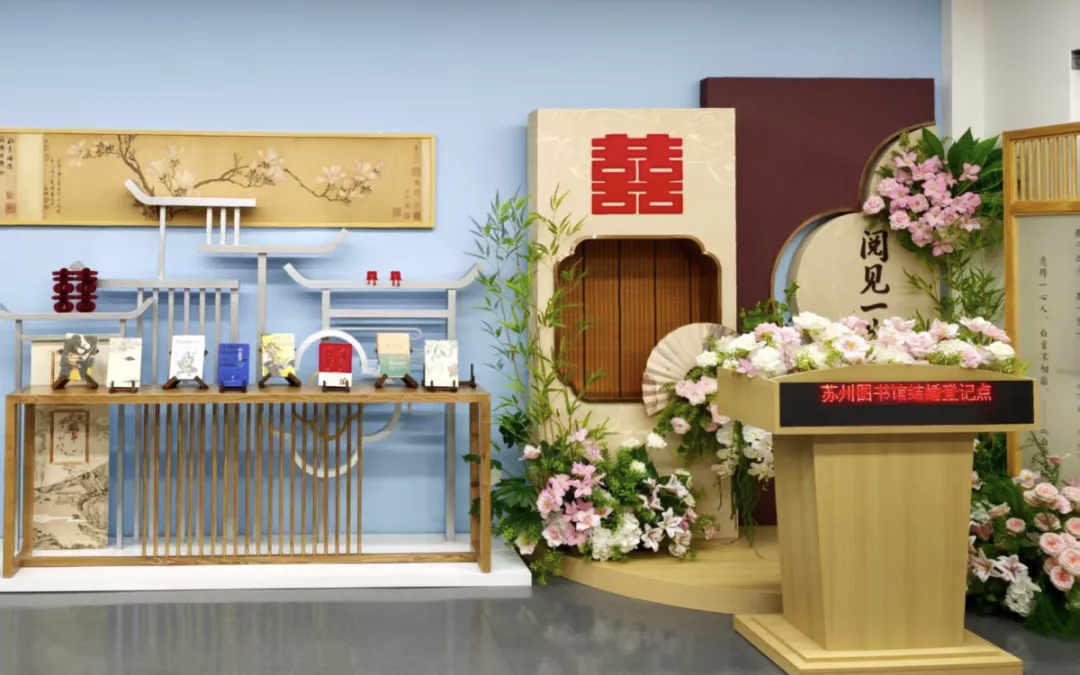 苏州姑苏区“甜蜜空间”正式上线  “甜蜜经济”重塑婚俗新风尚