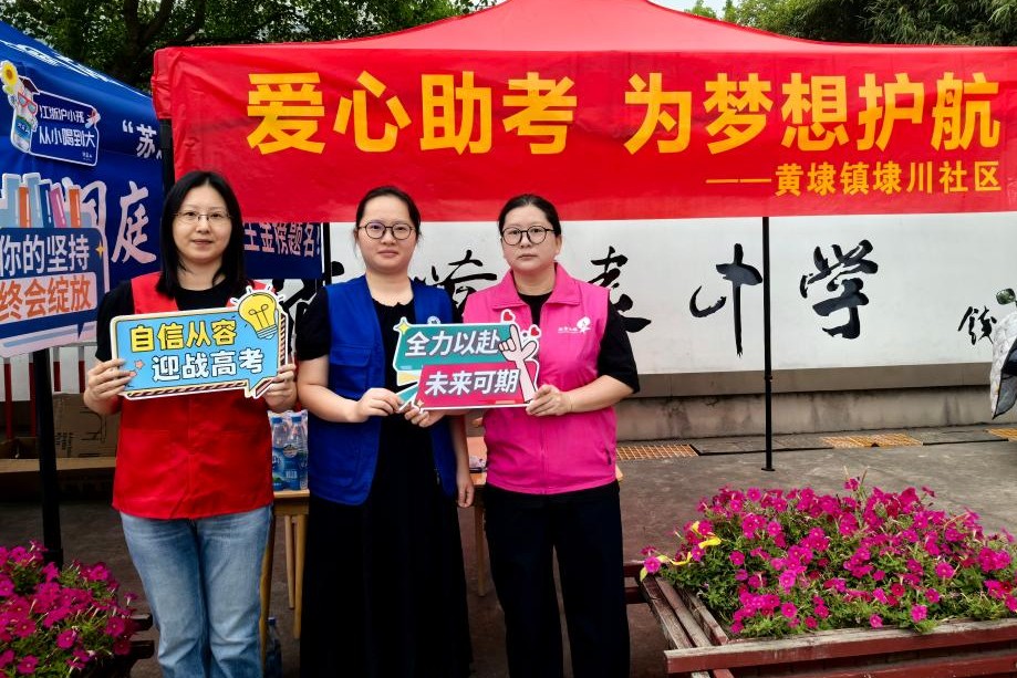 “红埭先锋”志愿服务队护航学子安心应考