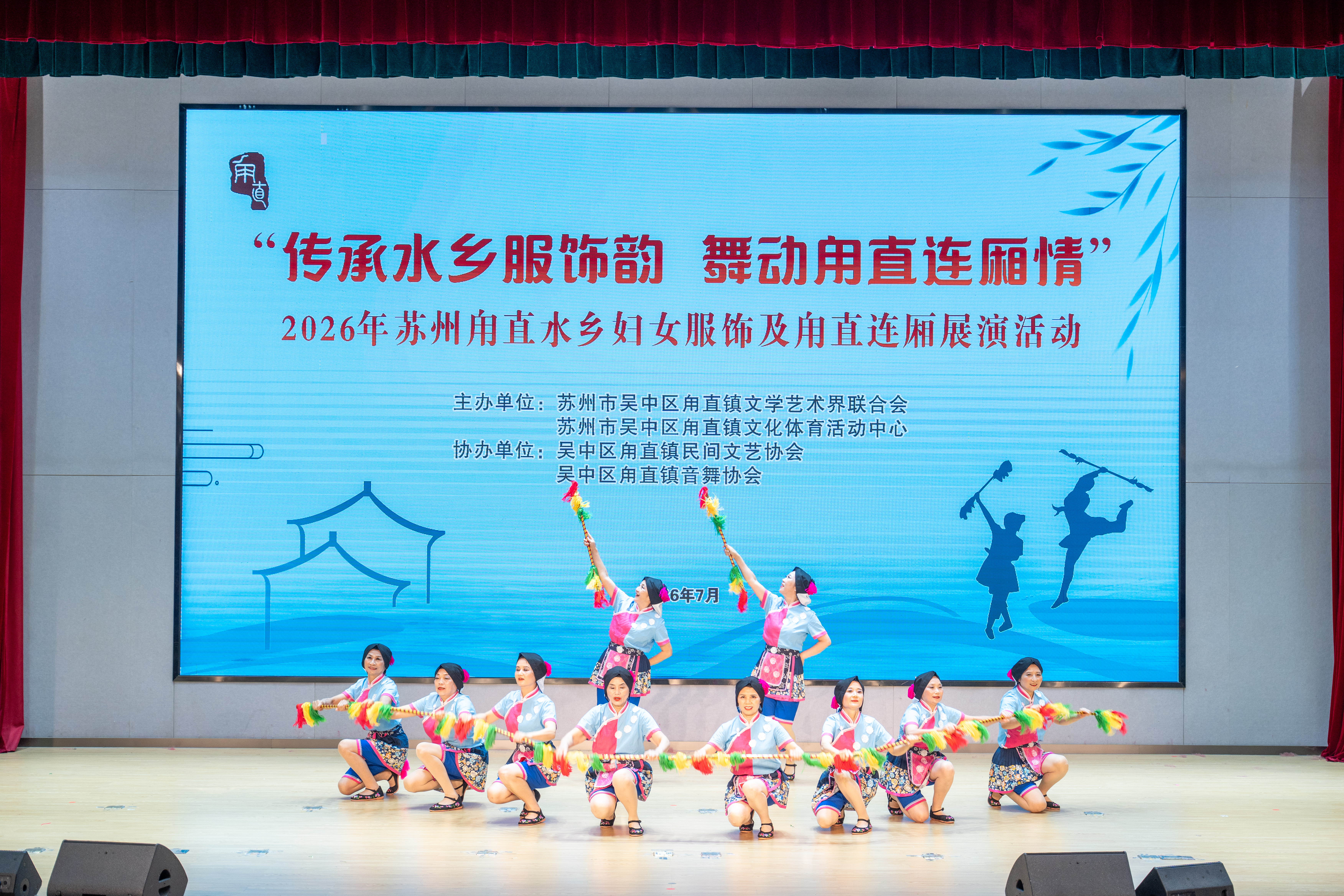 承水乡服饰之韵，舞甪直连厢之情——2026年非遗展演活动圆满收官