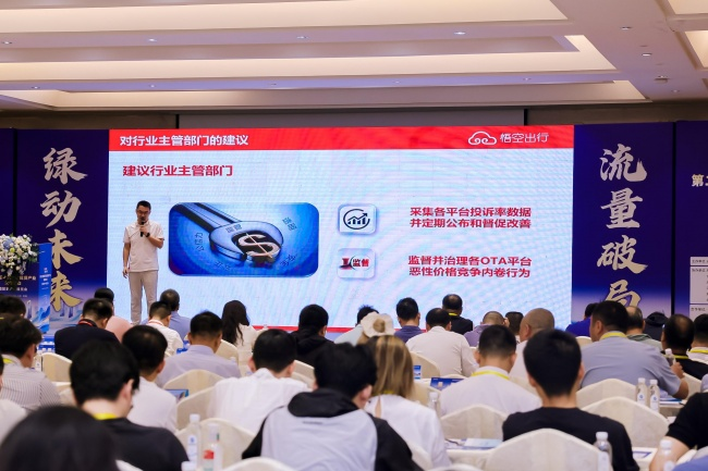 打破“信任税”：第二届中国汽车租赁产业发展大会贵阳召开，悟空租车CEO胡显河重磅发声