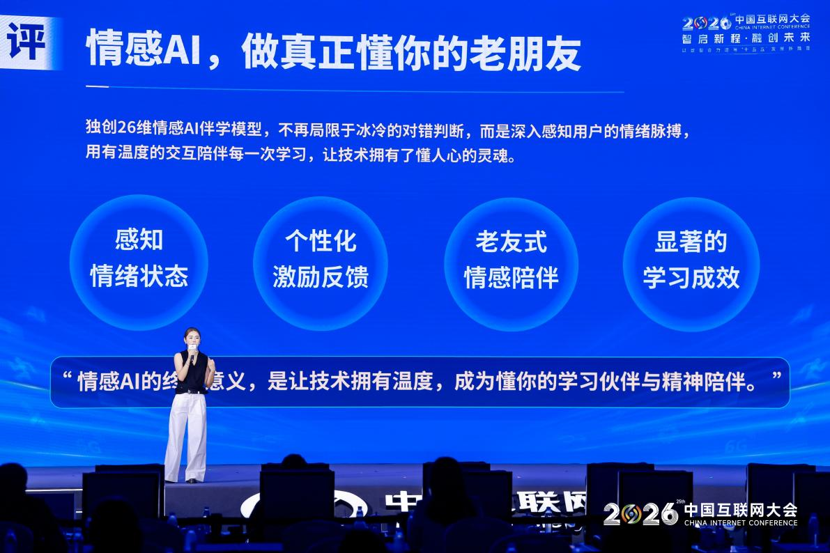 AI赋能银发经济成2026中国互联网大会热点 梨花分享数字适老新路径