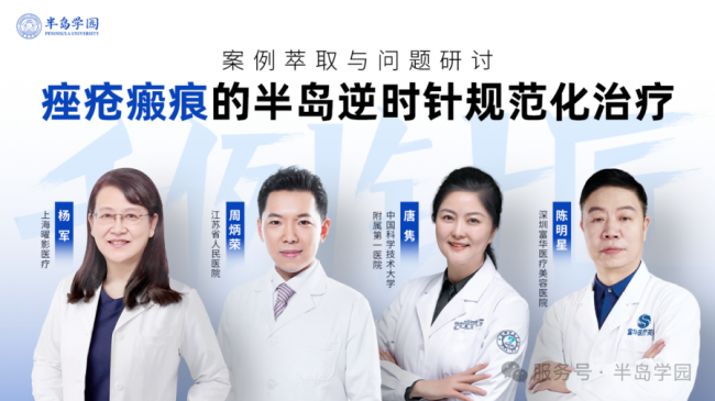 千例针匠标准化诊疗，重塑真皮层胶原修复新选择
